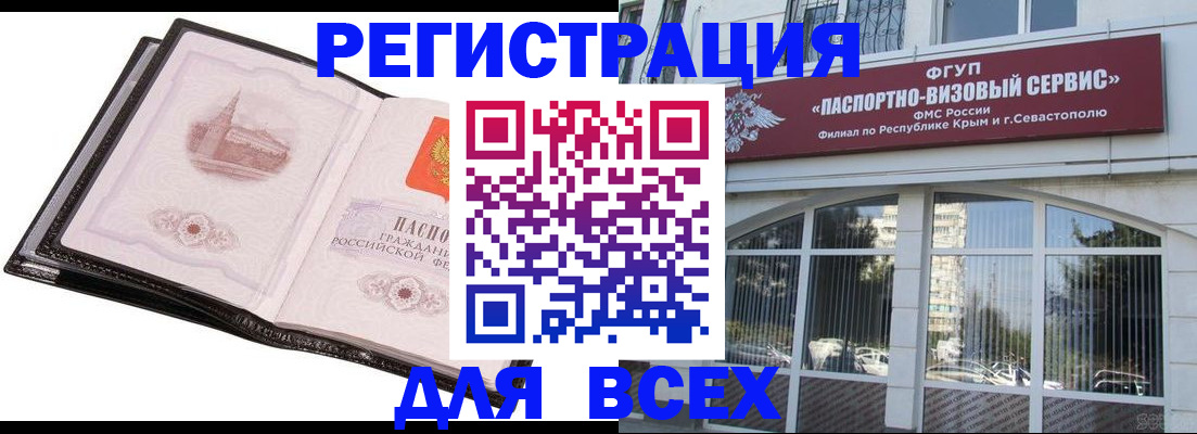 временная регистрация недорого в Железногорск-Илимском