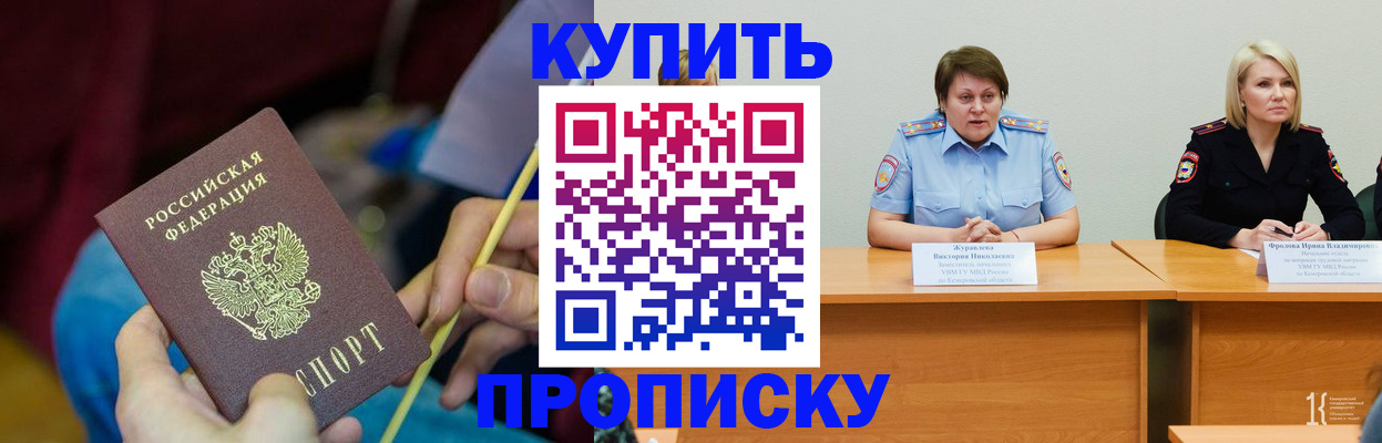 временная регистрация гарантия в Железногорск-Илимском