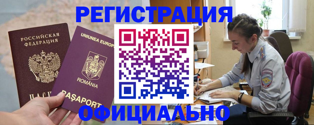 временная регистрация в Железногорск-Илимском