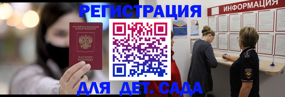 прописка в Железногорск-Илимском