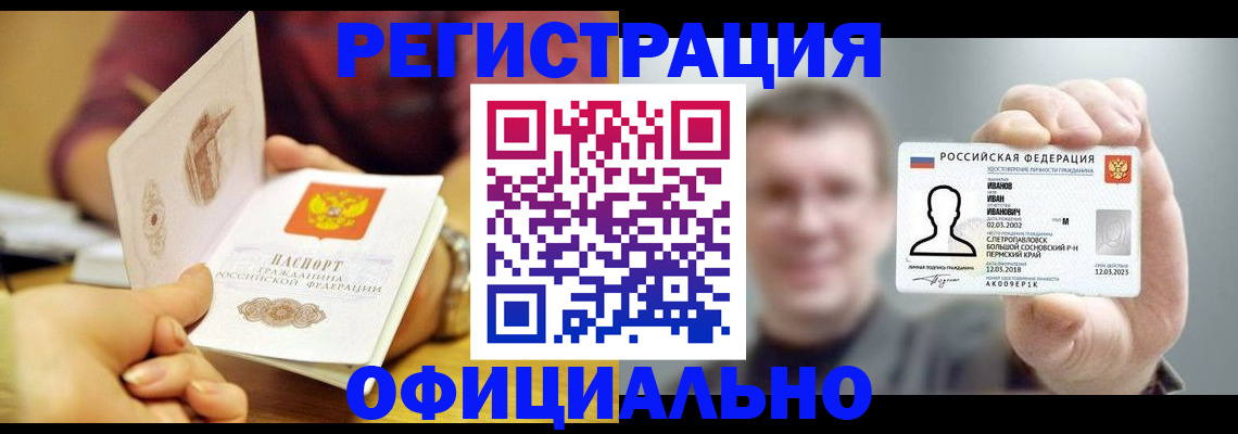 где прописаться в Железногорск-Илимском