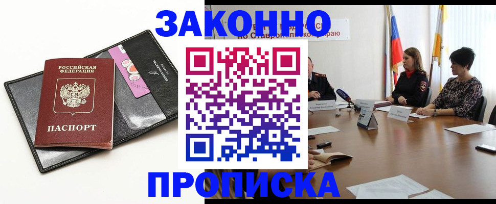 временная регистрация для всех в Железногорск-Илимском