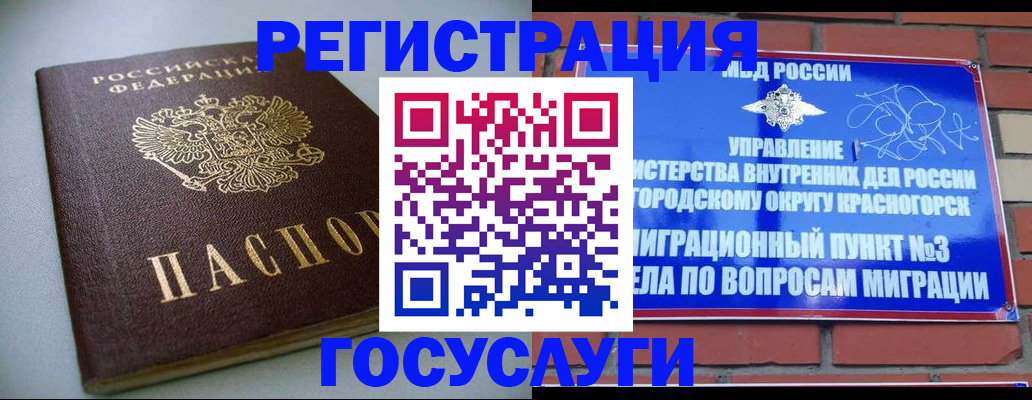временная прописка в Железногорск-Илимском