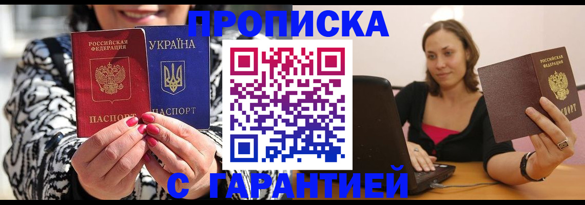 временная регистрация недорого в Железногорск-Илимском