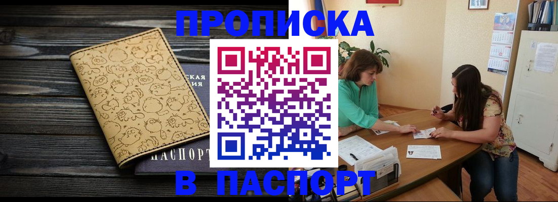 временная регистрация для всех в Железногорск-Илимском